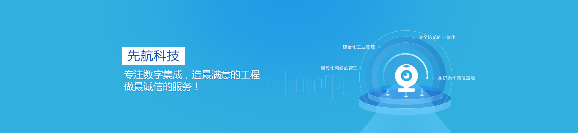 汕頭市先航信息科技有限公司